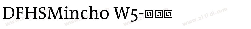 DFHSMincho W5字体转换